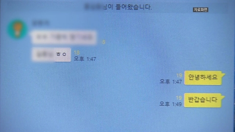 청소년 10명 중 2명 오픈채팅 경험...'온라인 그루밍' 위험 노출