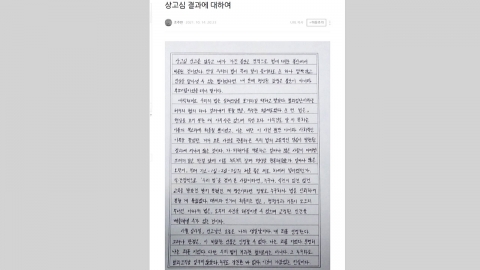 '조주빈입니다' 블로그 논란...법무부 "사실관계 확인 중"