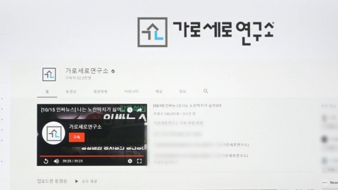 가세연, '김혜경 과잉 의전' 제보자 음성 공개 논란...제보자 "공익제보자 보호해달라"