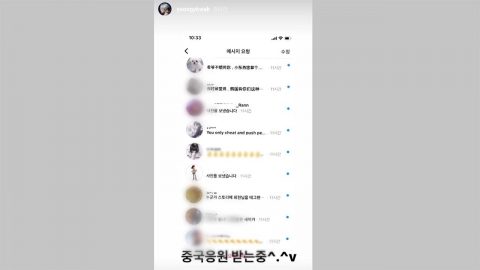 곽윤기, 중국 누리꾼 욕설 메시지에 "응원받는 중^^"