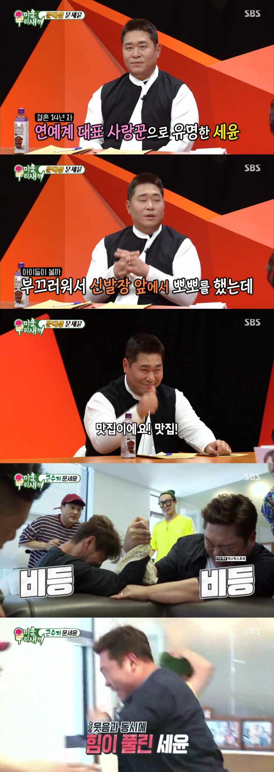'미우새' 오나미♥박민 러브스토리 공개…"1주년에 프러포즈"