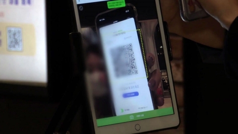 정부, QR 등 출입명부 중단 검토..."접촉자 추적 필요성 약화"