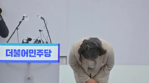 이재명 부인 김혜경, "공사 구분 부족...진심으로 사과"