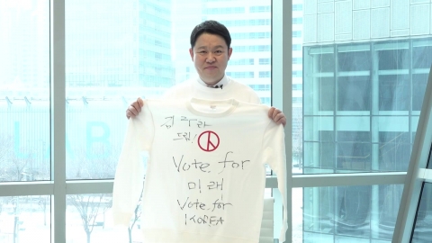 '잘 찍고 잘 뽑자' 대선 투표 캠페인 - MC 김구라