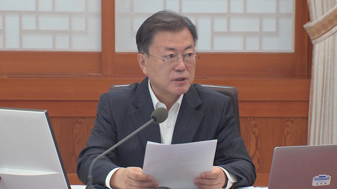 文 "우크라이나 사태 최악 상황 대비...경제 안보에 임기 없다"