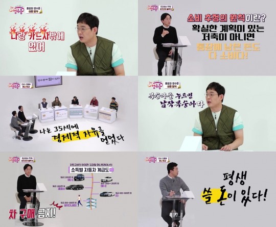 송은이X김숙X박영진, '국민영수증' 200% 활용법 공개