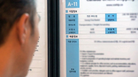 1월 취업자 113만 5천 명↑, 22년 만에 최대 폭…기저효과 영향