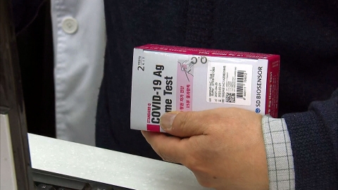 식약처 "자가검사키트, 약국·편의점에서만 사세요"