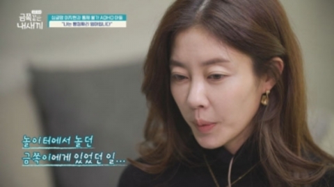 이지현, 딸 차별 논란에 해명 "보이는 게 다 아냐...서윤이는 가슴으로 키운 아이"