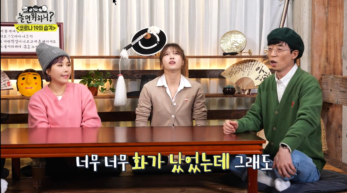[Y이슈] 유재석, 황대헌 실격 간접 언급…중국 팬클럽 폐쇄 선언
