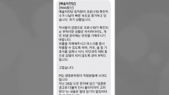 [단독] 예술의전당 "확진되면 인사 불이익" 논란...방역 당국도 '비판'