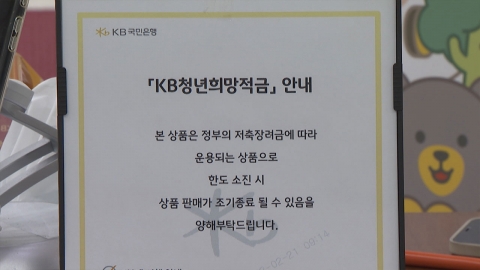 청년희망적금 290만 명 가입...정부 예상의 7.6배