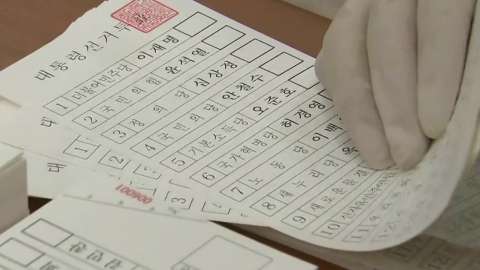 선관위 "사전 투표 지적 100% 겸허히 수용...내일 오전 10시 긴급위 소집"