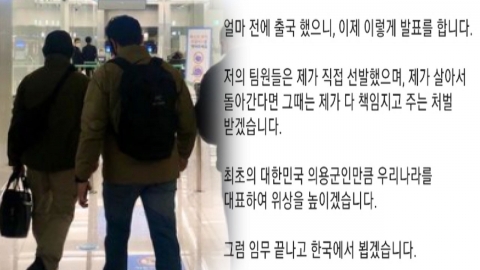 이근 전 대위 "참전 위해 출국...살아 돌아오면 처벌받겠다"