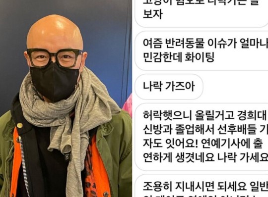 홍석천 "팔로우 부탁 거절에 협박 받아...故 김인혁, 동성애자 아냐"