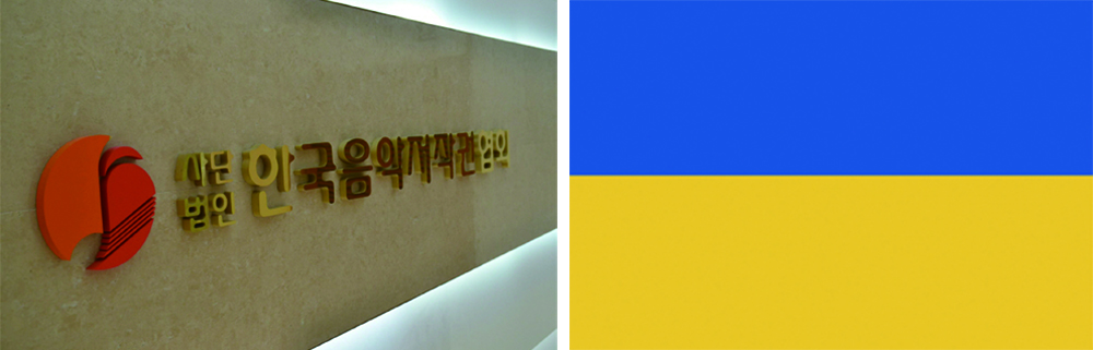 한음저협, 우크라이나에 긴급 지원금 7천만 원 전달..."평화 노래 울려퍼지길"
