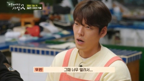 김우빈 "비인두암 투병 후 복귀 떨렸다"...이광수도 울컥 (어쩌다사장2)