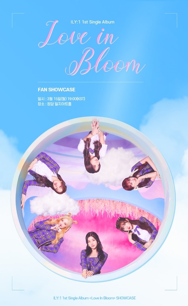 아일리원 측 “코로나19 확진 여파, 데뷔 일정 연기”