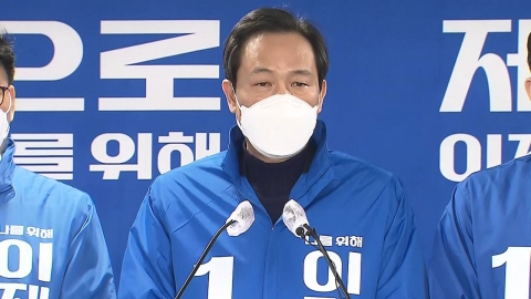 우상호 "서울시장 꿈 포기...갈등 멈추고 힘 모으자"