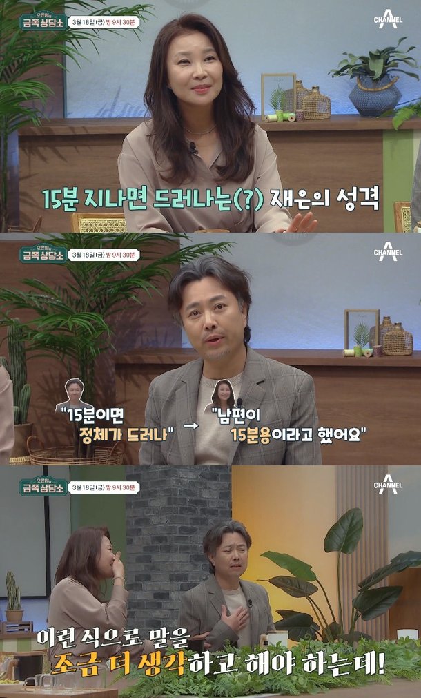 서현철, 아내 말실수에 "2초만 더 생각하고 말 해"(금쪽상담소)