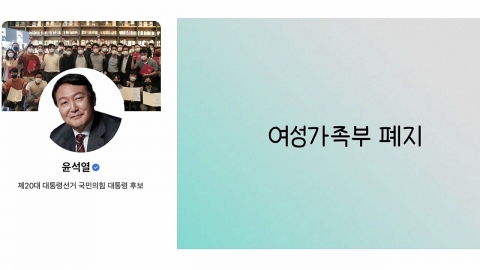 또 다시 존폐 위기…여가부, 어떻게 되나?