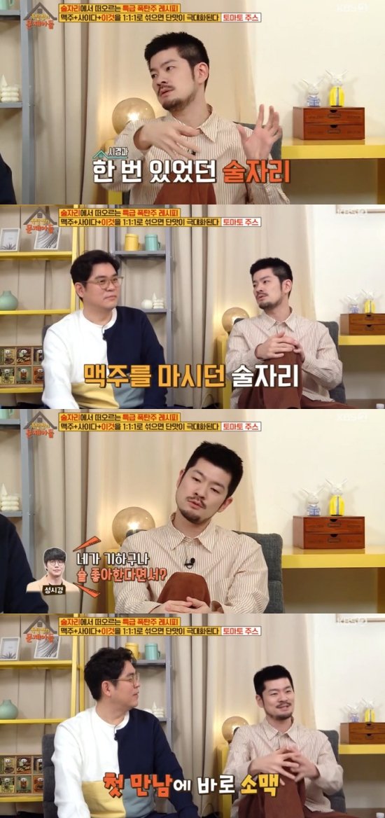 장기하, 연예계 3대 주당인 성시경과 술자리 회상(옥문아들)