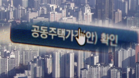 올해 공시가격 17.22%↑…'재산세·종부세' 지난해 수준으로 동결