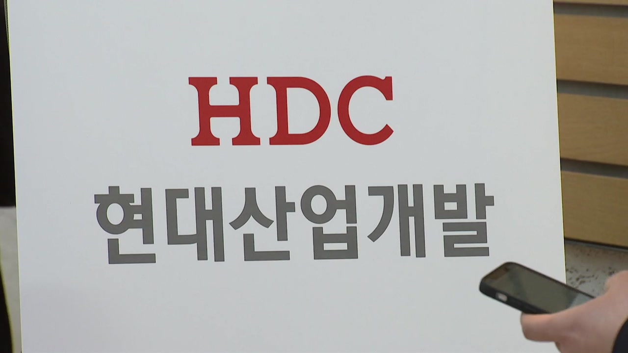 [경제]반성 없이 각본대로 주총...현대산업개발, 직원들 동원 | YTN 반성 없이 각본대로 주총...현대산업개발, 직원들 동원