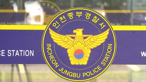 경찰, 대선 전 '김건희 비판' 현수막 70개 설치한 2명 자택 등 압수수색