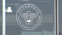 [단독] 인천에서 선생님 흉기로 찌른 고3 체포..."경위 조사 중"