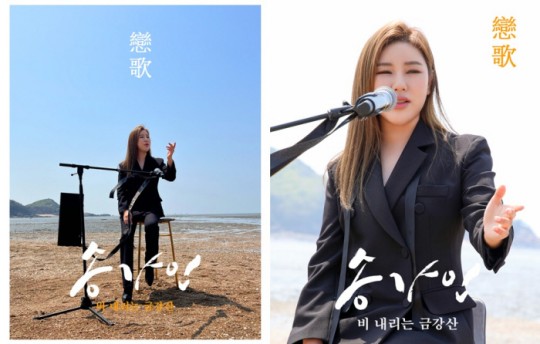 송가인, 오늘(21일) 신곡 발표...온라인 생방송 무대(공식)