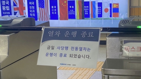 서울 지하철 4호선 단전 사고...출근길 불편 잇따라