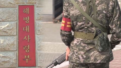 해병대 "군무이탈 뒤 우크라이나 입국 시도 해병대 병사 체포"