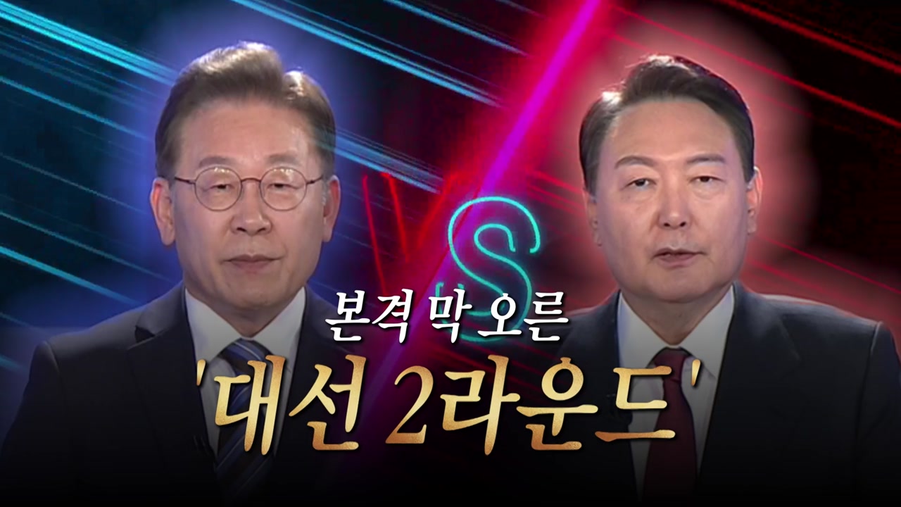 [영상] 지방선거 D-30...본격 막 오른 대선 2라운드