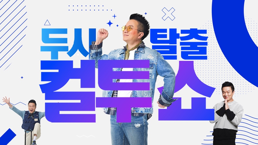 [방송]가상 인간 로지, '컬투쇼' 출격…DJ 김태균과 호흡 | YTN