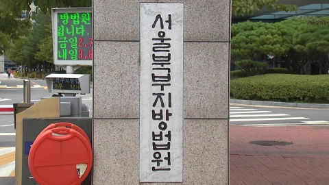 충전 중이던 전동 킥보드 화재로 사망...유학생 유족 손해배상 패소