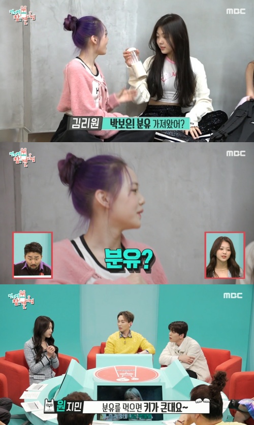 '전참시' 클라씨 박보은, 분유 먹방 공개…"아직 성장기라 키 크려고"