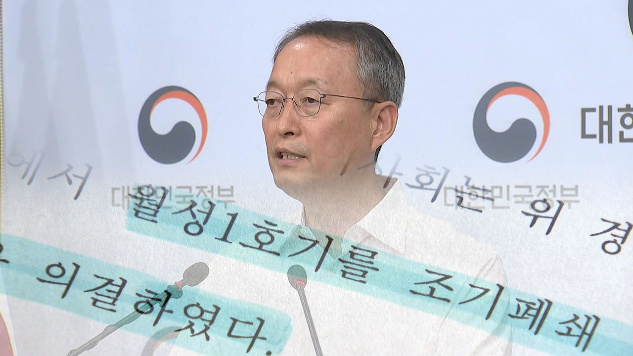 [단독] 검찰, '산업부 블랙리스트' 관련 차관까지 조사 완료...백운규 곧 소환