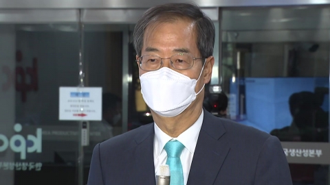  尹 대통령, 한덕수 국무총리 임명 재가