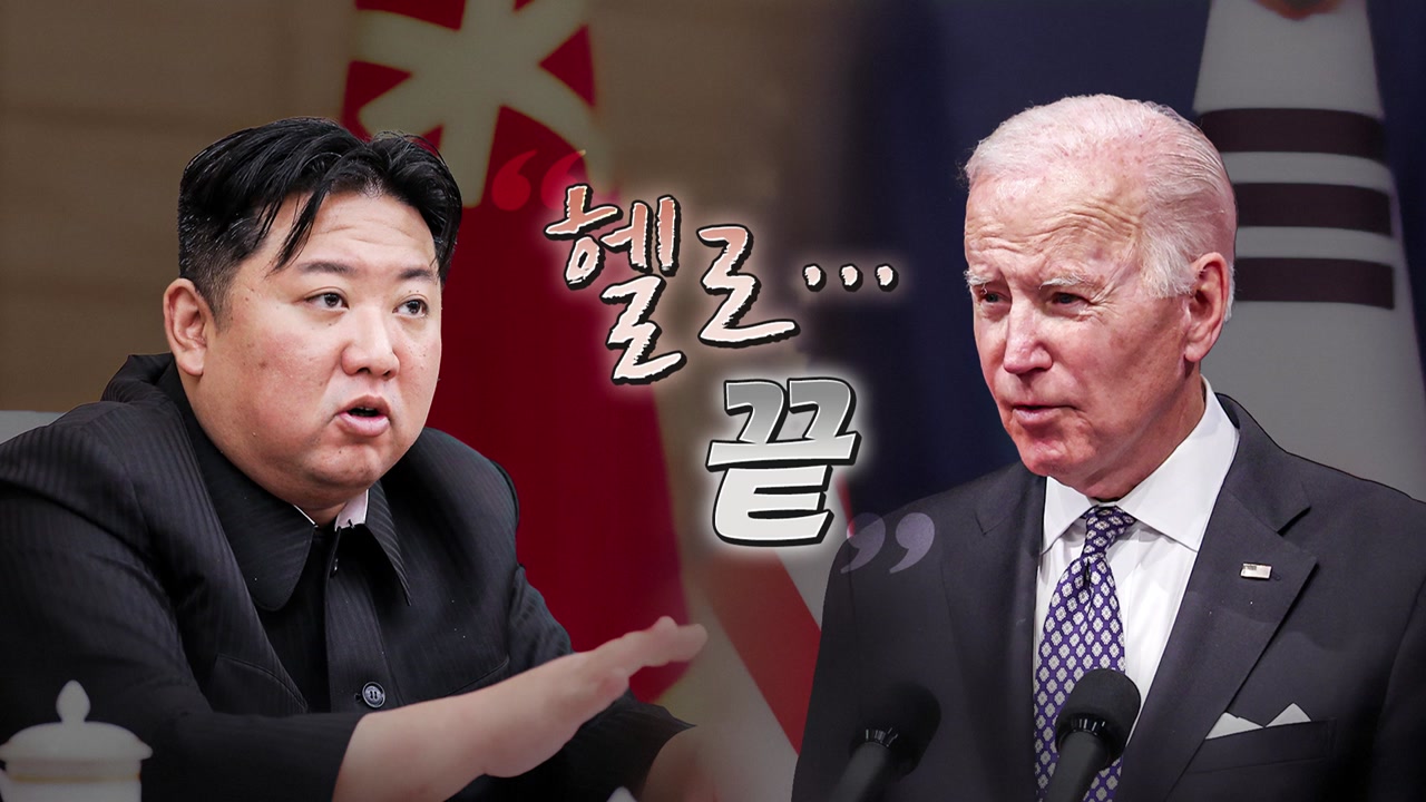 [뉴스라이브] 바이든, '北 김정은에 전할 말' 묻자 "헬로...끝"