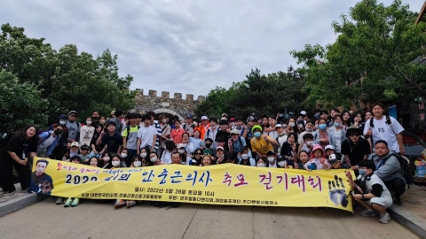 안중근 의사 순국지 중국 다롄에서 추모 걷기 대회 열려