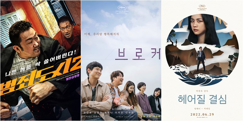 [Y이슈] '범죄도시2'→칸 수상삭들 개봉…韓 영화 겹경사, 암흑기 걷어낸다 