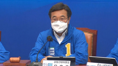 윤호중, 與 후보에 "일흔 넘어 새로 배우기 어려워"..."정말 죄송"