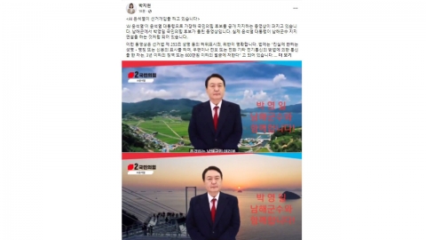 박지현 "AI 윤석열, 선거개입...허락했다면 탄핵 사안"