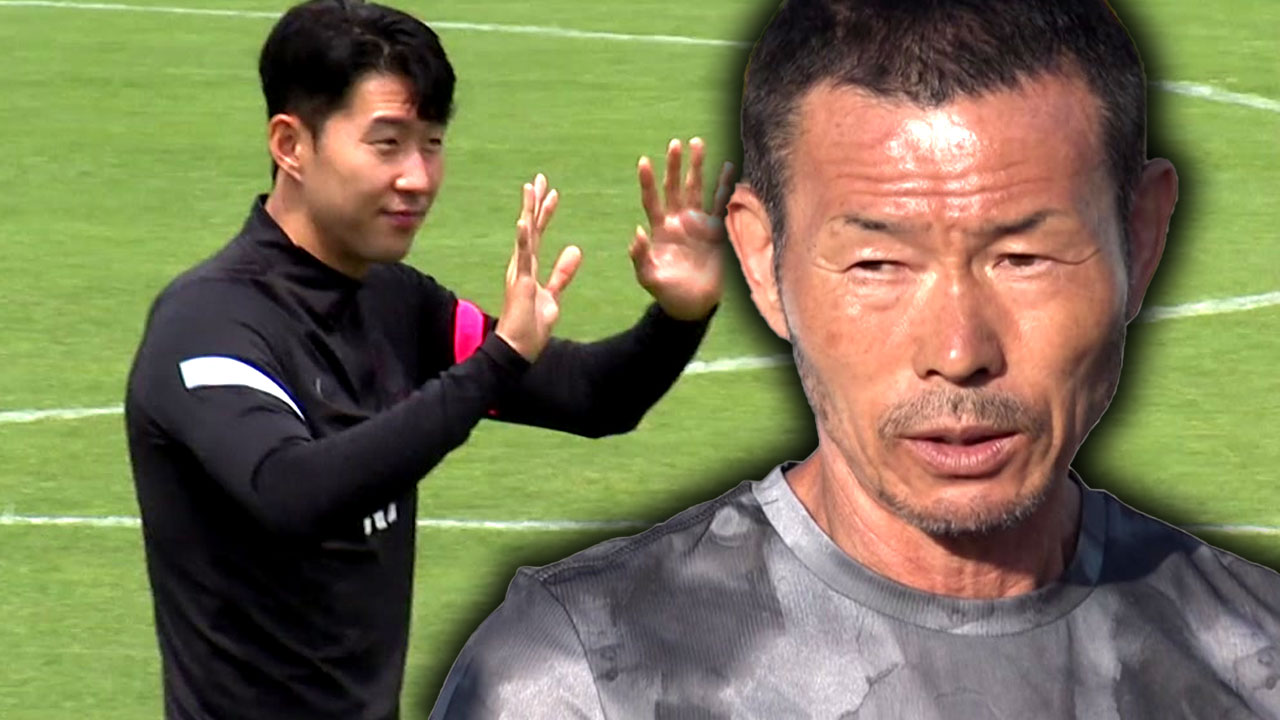 [전국]흥민이 월드클래스 아닙니다...행복하게 축구했으면 | YTN 흥민이 월드클래스 아닙니다...행복하게 축구했으면