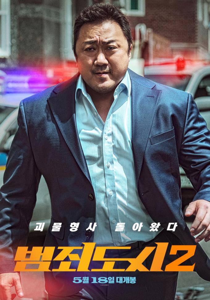 '범죄도시2' 韓 포함 4개국에서 전세계 흥행 5위...글로벌 흥행 정조준