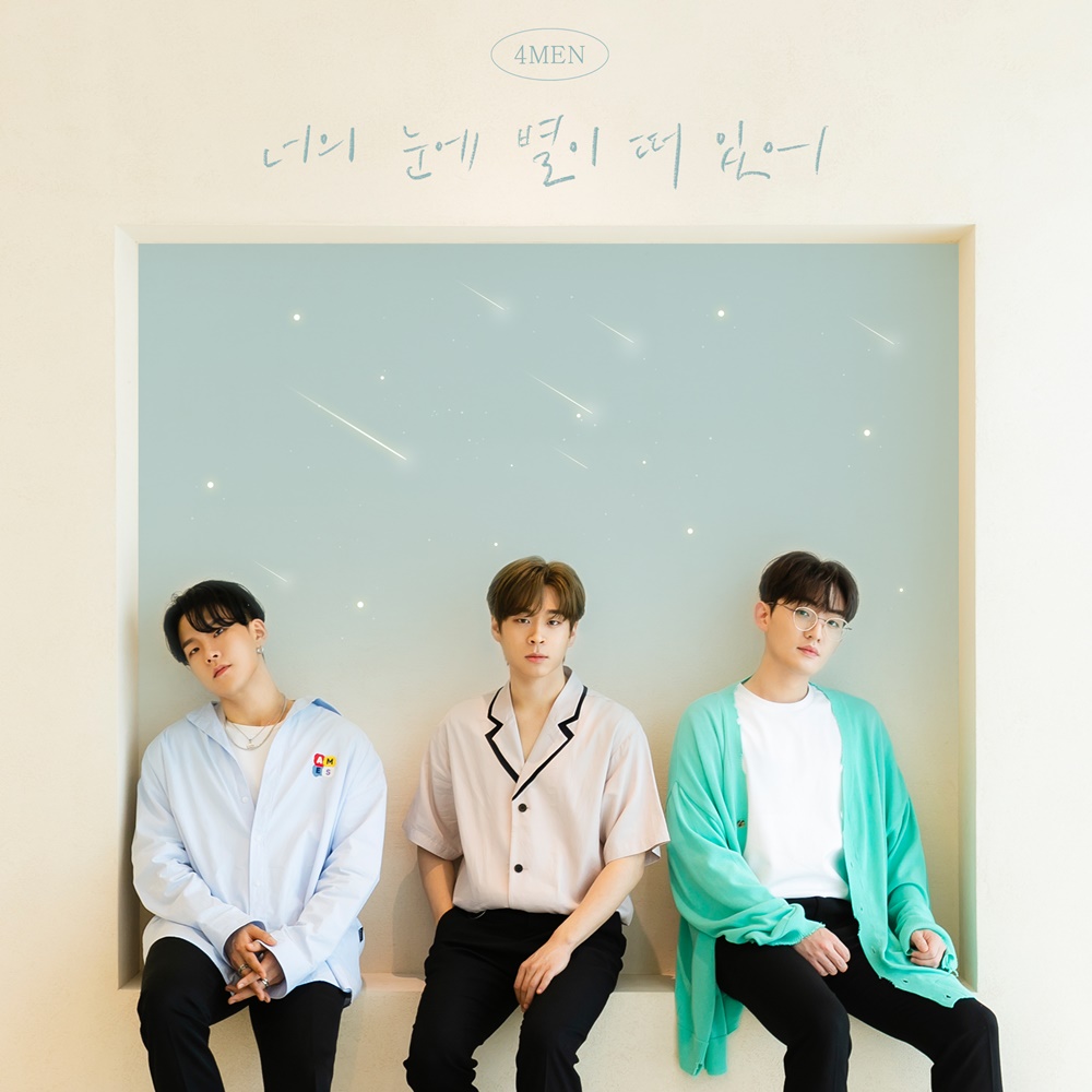하은, 오늘(13일) 입대…포맨 완전체 신곡 공개 