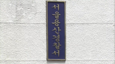 흉기로 40대 여배우 아내 살해하려 한 30대 남편 체포