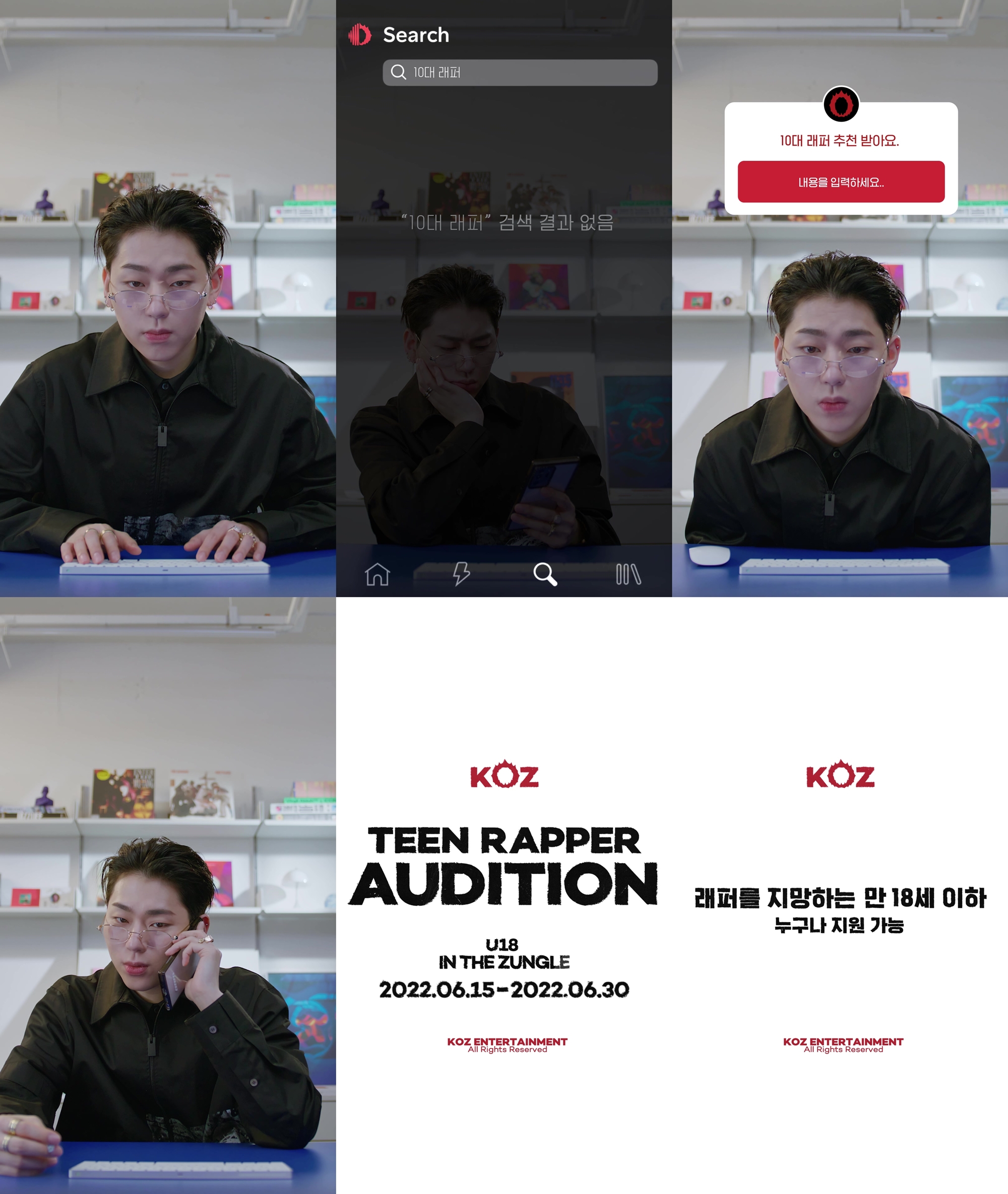 KOZ, 첫 아이돌 래퍼 오디션 개최…지코 직접 참여