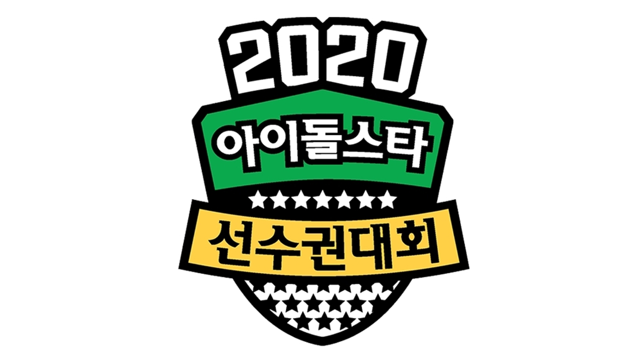 Idol Star Athletics Championships 2022